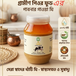 গাওয়া ঘি